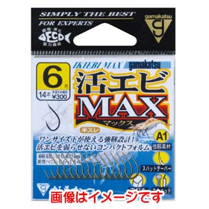 がまかつ Gamakatsu がまかつ A1 活エビMAX 8号 68-134