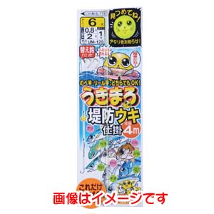 がまかつ Gamakatsu がまかつ うきまろ 堤防ウキ仕掛 6号 ハリス 0.8 UM-120