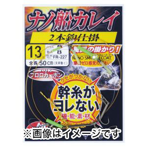 がまかつ Gamakatsu がまかつ Gamakatsu ナノ船カレイ仕掛 2本鈎 12-4 FR227 42257