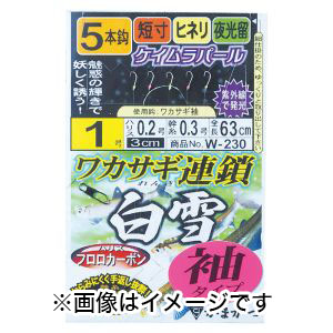 がまかつ Gamakatsu がまかつ ワカサギ連鎖 白雪 袖タイプ 7本仕掛 2号 ハリス0.2 W-231
