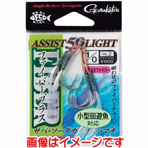 がまかつ Gamakatsu がまかつ アシスト59 ライト ファイバープラス 2 GA-033