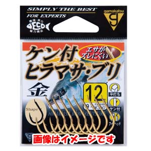 がまかつ Gamakatsu がまかつ ケン付ヒラマサ ブリ 金 10号 68-570