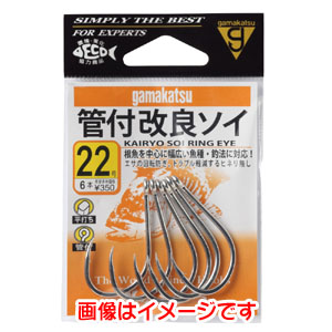 がまかつ Gamakatsu がまかつ 管付改良ソイ 銀 22号 68-634