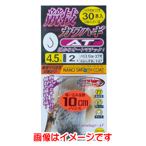 がまかつ Gamakatsu がまかつ 糸付 競技カワハギ AT 30本 ハリス 10cm 3.5号 FK-147