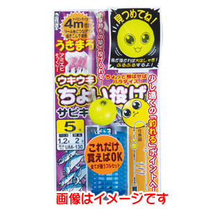 がまかつ Gamakatsu がまかつ うきまろ ウキウキチョイ投ゲサビキ 2号 ハリス 0.6 UM-130