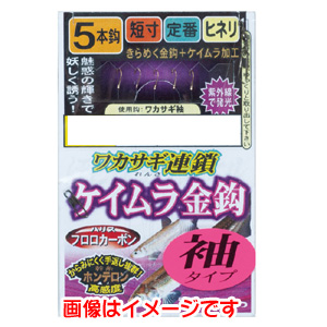 がまかつ Gamakatsu がまかつ ワカサギ連鎖 ケイムラ金鈎 5本仕掛 袖タイプ 0.5号 ハリス 0.2 W-250