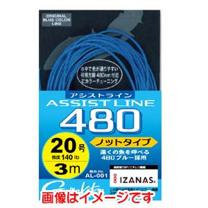 がまかつ Gamakatsu がまかつ アシストライン 480 ノットタイプ 3m 10号 AL-001