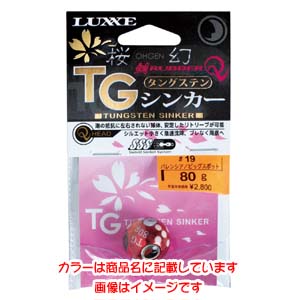 がまかつ Gamakatsu がまかつ 桜幻 鯛ラバーQ TGシンカー 80g 20 ブラック ゴールドフレーク 19-244
