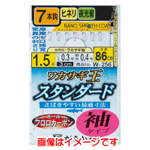 がまかつ Gamakatsu がまかつ ワカサギ王 スタンダード 7本仕掛 袖タイプ 2号 ハリス 0.3 W-256