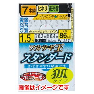 がまかつ Gamakatsu がまかつ ワカサギ王 スタンダード 7本仕掛 狐タイプ 2号 ハリス 0.3 W-257