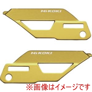 ハイコーキ HiKOKI ハイコーキ 0037-6445 カラープレート ライトゴールド