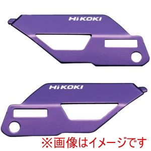 ハイコーキ HiKOKI ハイコーキ 0037-6448 カラープレート バイオレット