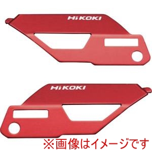 ハイコーキ HiKOKI ハイコーキ 0037-6449 カラープレート シグナルレツド