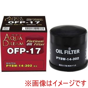 AQUA DREAM AQUA DREAM AD-OFP-17 PLATINUM オイルフィルター オイルエレメント 主な対応車種:マツダ車用 代表純正品番:PY8W-14-302