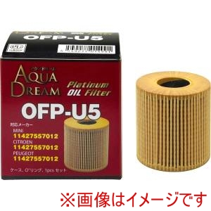 AQUA DREAM AQUA DREAM AD-OFP-U5 PLATINUM オイルフィルター オイルエレメント MINI ミニ ･CITROEN シトロエン ･PEUGEOT プジョー