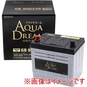 AQUA DREAM AQUA DREAM GB 90D23R 国産車用 充電制御車対応 バッテリー GOLD BATTERY メンテナンスフリータイプ 直送 北海道沖縄離島不可