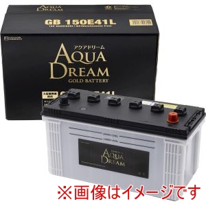AQUA DREAM AQUA DREAM GB 150E41L 国産車用 大型車用 バッテリー GOLD BATTERY メンテナンスフリータイプ 直送 北海道沖縄離島不可