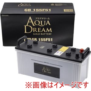 AQUA DREAM AQUA DREAM GB 155F51 国産車用 大型車用 バッテリー GOLD BATTERY メンテナンスフリータイプ 直送 北海道沖縄離島不可