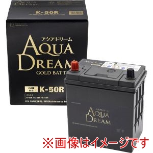 AQUA DREAM AQUA DREAM GB K-50R 国産車用 アイドリングストップ車対応 バッテリー GOLD BATTERY メンテナンスフリータイプ 直送 北海道沖縄離島不可