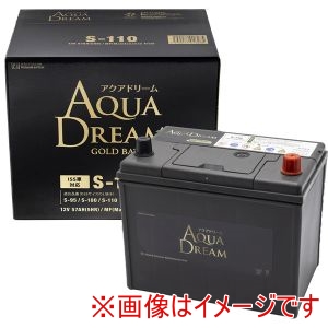 AQUA DREAM AQUA DREAM GB S-110 国産車用 アイドリングストップ車対応 バッテリー GOLD BATTERY メンテナンスフリータイプ 直送 北海道沖縄離島不可