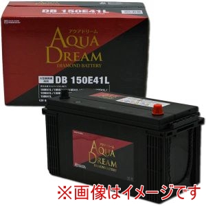 AQUA DREAM AQUA DREAM DB-150E41L 国産車用 大型車用 バッテリー DIAMOND BATTERY メンテナンスフリータイプ 直送 北海道沖縄離島不可