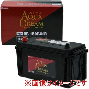 AQUA DREAM AQUA DREAM DB-150E41R 国産車用 大型車用 バッテリー DIAMOND BATTERY メンテナンスフリータイプ 直送 北海道沖縄離島不可