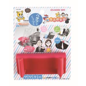 パール金属 パール金属 ペタッとポケット ボトル水切り 2P ピンク CX-1262