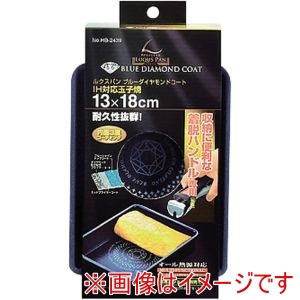 パール金属 パール金属 HB-2439 ルクスパン ブルーダイヤモンドコートIH対応玉子焼13×18cm