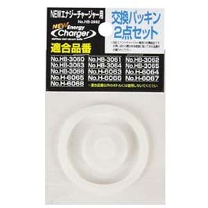 パール金属 Pearl パール金属 NEW エナジーチャージャー用 交換パッキン 2点セット HB-2882