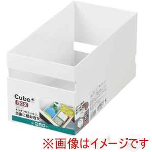パール金属 パール金属 HB-3547 キューブプラス ボックス280