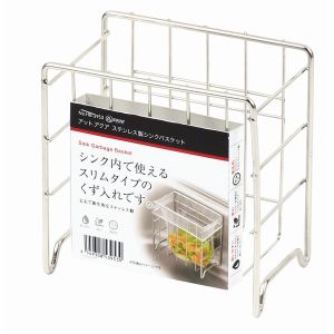 パール金属 パール金属 アットアクア ステンレス製 シンクバスケット HB-3953