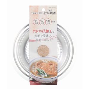 パール金属 パール金属 アルマイト加工行平鍋 蓋 15 16 18cm兼用 HB-6543