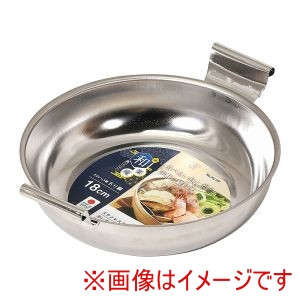 パール金属 Pearl パール金属 和楽庵 ステンレス製 ちり鍋 18cm HC-701