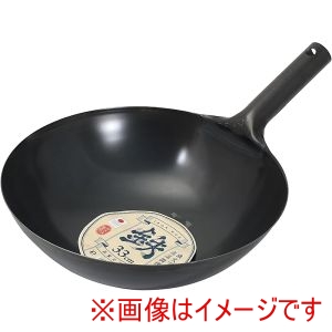 パール金属 Pearl パール金属 鉄製 北京鍋 33cm HC-1032