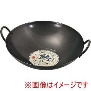 パール金属 パール金属 鉄製 中華鍋 北京鍋 33cm HC-1035