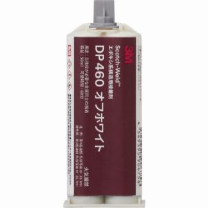 スリーエム 3M スリーエム 3M DP460 O/WHI 50ML Scotch-Weld EPX接着剤 オフホワイト 50ml