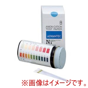アドバンテック東洋 ADVANTEC アドバンテック東洋 07030070 イオン試験紙 ニッケルチェック 100枚