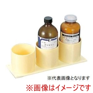 ケニス ケニス DH-3 卓上試薬瓶ホルダー