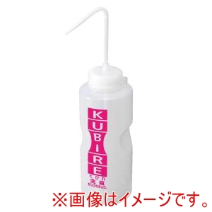 サンプラテック サンプラテック 27310 KUBIRE洗瓶 ディンプル付洗瓶 1000mL
