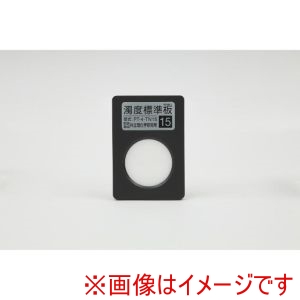 共立理化学 共立理化学 PT-4-TN15 濁度標準板 1枚 No.15