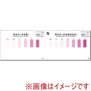 共立理化学 共立理化学 WAK-NO2-SH5 パックテスト用比色表 5枚組