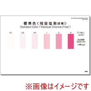 共立理化学 共立理化学 WAK-ClO-DP-SH5 パックテスト用比色表 5枚組