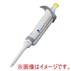 エッペンドルフ Eppendorf  エッペンドルフ 3123000047 マイクロピペット エッペンドルフ リサーチプラス R