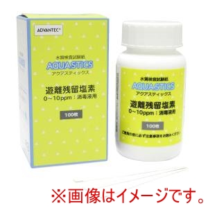 アドバンテック東洋 ADVANTEC アドバンテック東洋 08010054 水質検査試験紙AQUA STICS 遊離残留塩素 0～10ppm 消毒液用 100枚