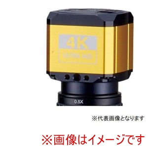 ケニス ケニス LS4MN 4K顕微鏡カメラ メーカー直送 代引不可 北海道沖縄離島不可