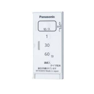 パナソニック Panasonic パナソニック WTA5693W アドバンスとったらリモコン発信器遅れ消灯