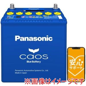 パナソニック Panasonic Panasonic N-M65R/A4 国産車用カーバッテリー ブルーバッテリー安心サポート付き 大容量 カオス メーカー直送 代引不可 北海道沖縄離島不可