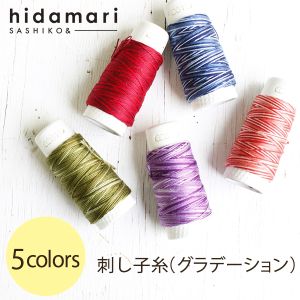 ルシアン LECIEN ルシアン 刺し子糸 約30m Col.403 紫系 グラデーション 89 CS89-403 hidamari