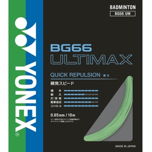 ヨネックス Yonex ヨネックス BG66 アルティマックス パステルグリーン YONEX