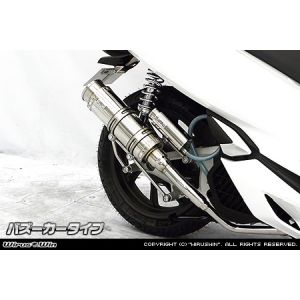 ウイルズウィン WirusWin ウイルズウィン 272-59-41B ロイヤルマフラー/バズーカー チタン PCX150 2BK-KF30 用 WirusWin